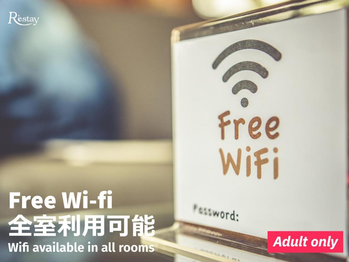 Restay Frontier (Adults Only) Tokyo Eksteriør bilde