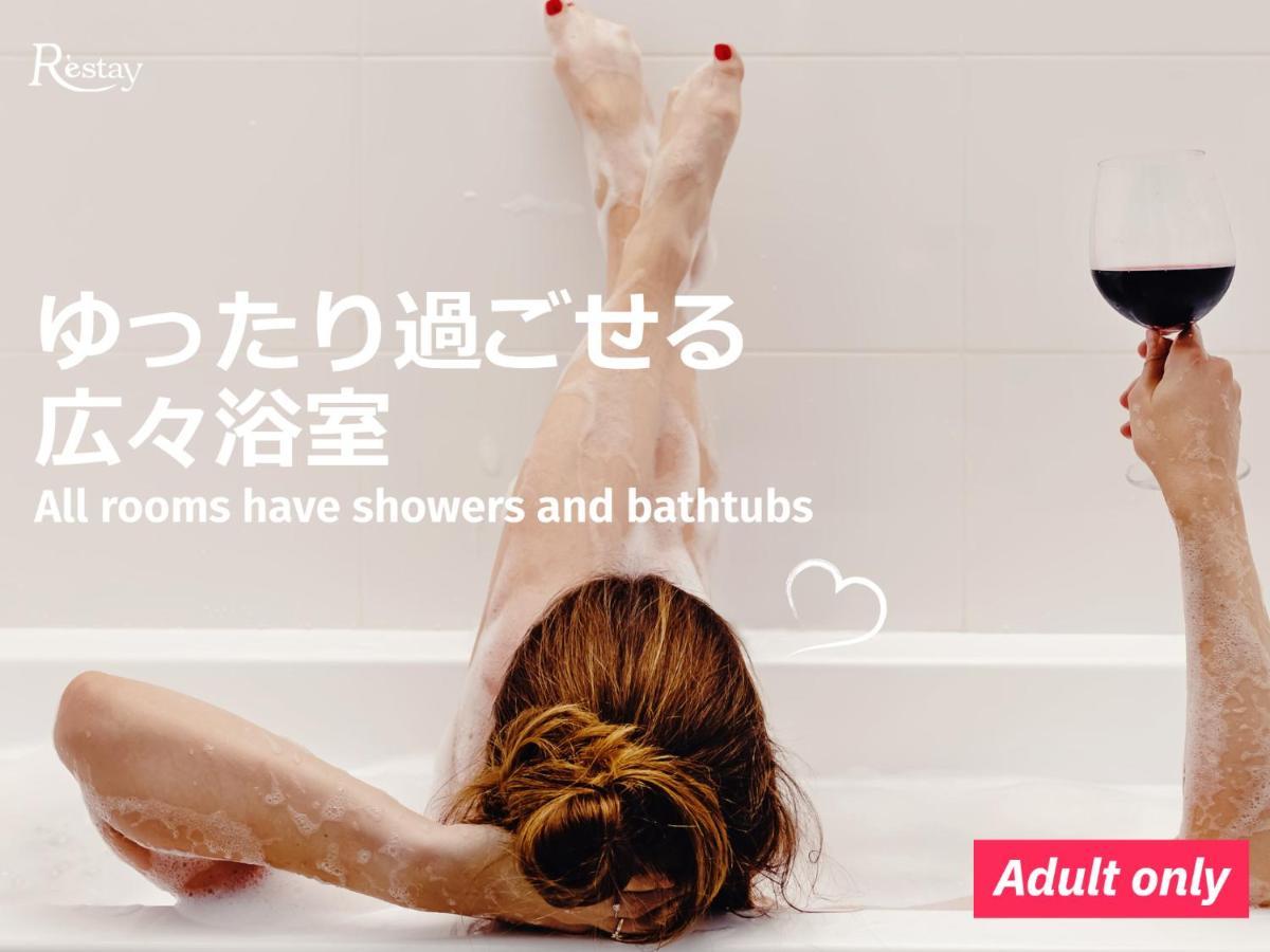 Restay Frontier (Adults Only) Tokyo Eksteriør bilde