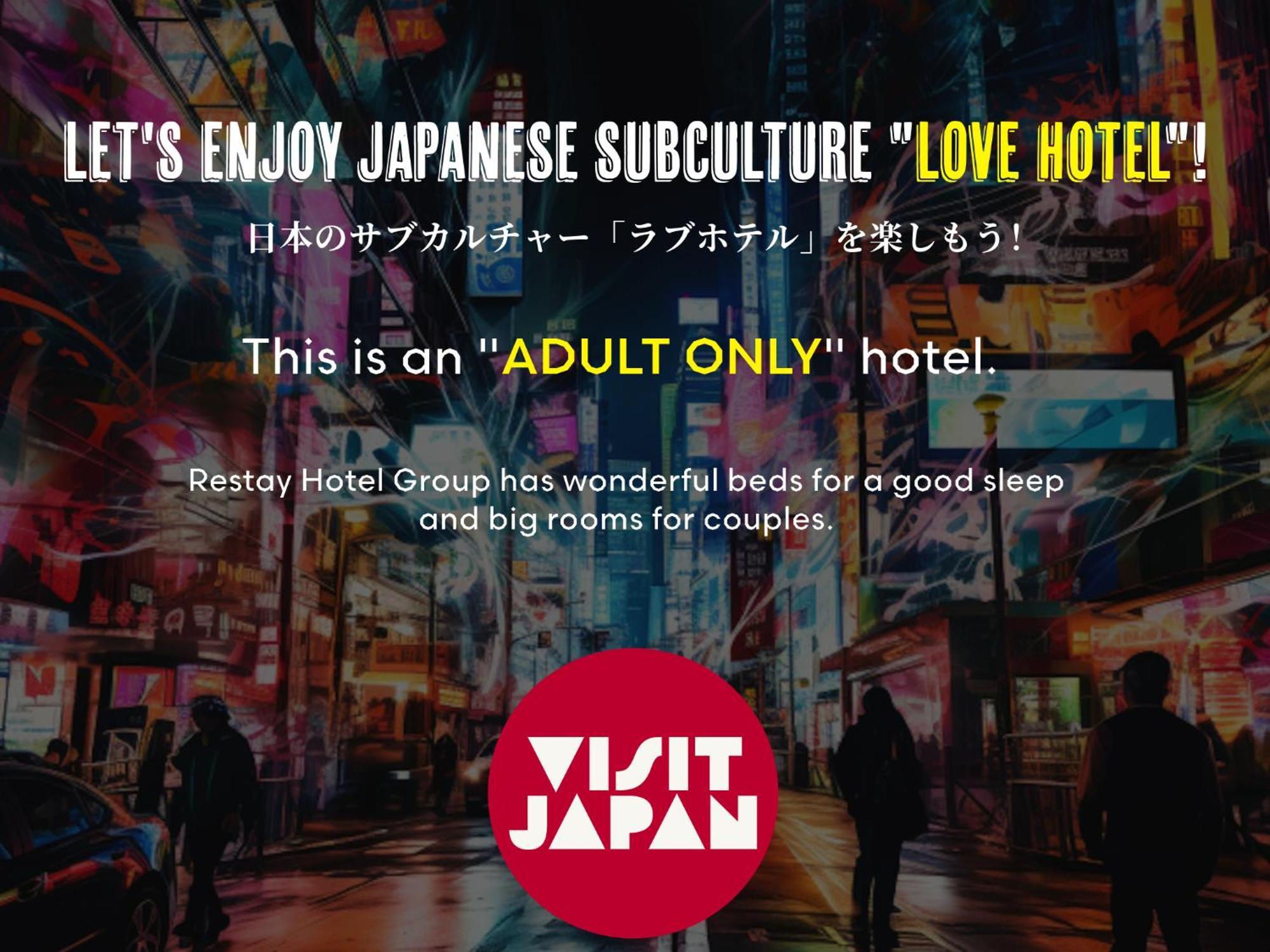 Restay Frontier (Adults Only) Tokyo Eksteriør bilde